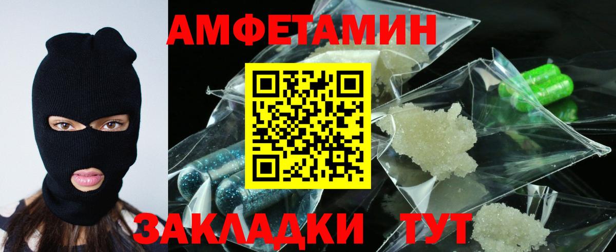 АМФ VHQ Новочеркасск