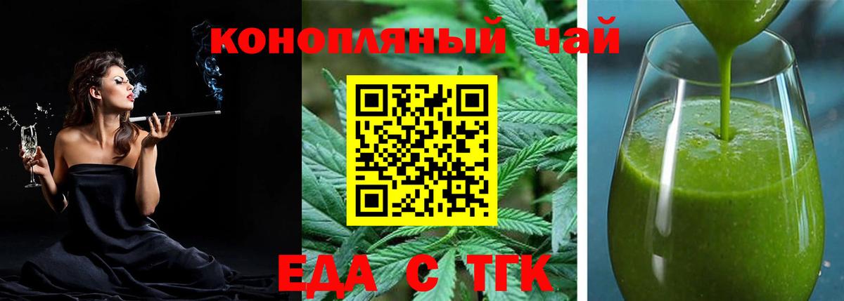 Cannafood конопля  Вход с VPN  Новочеркасск 