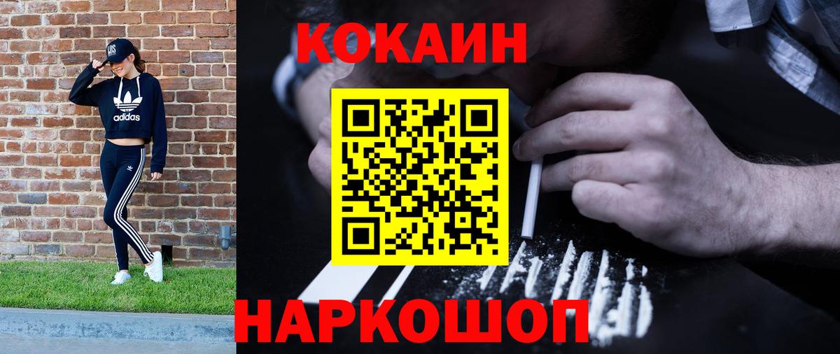 Cocaine Columbia Новочеркасск