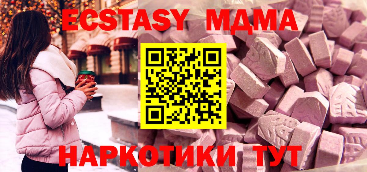 Ecstasy MDMA  Экстази  Новочеркасск  Экстази louis Vuitton  Вход с VPN 