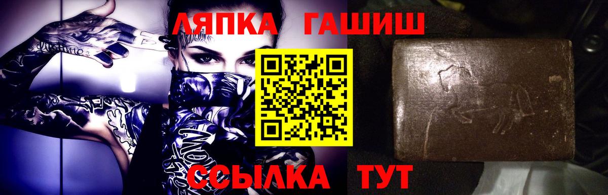 Новочеркасск  Гашиш VHQ  Гашиш  Гашиш гарик  закладки  Вход с VPN 