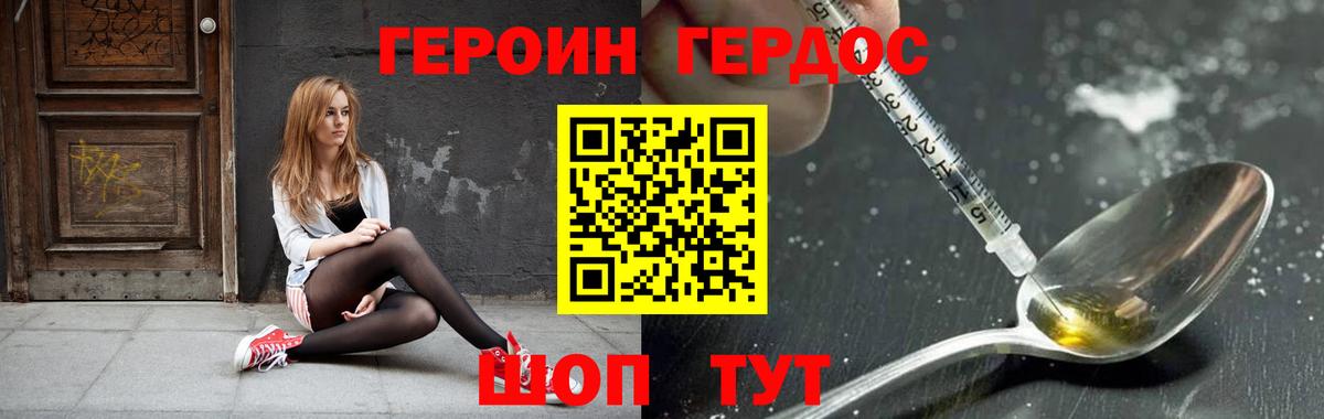 ГЕРОИН  Вход с VPN  Новочеркасск  ГЕРОИН герыч 