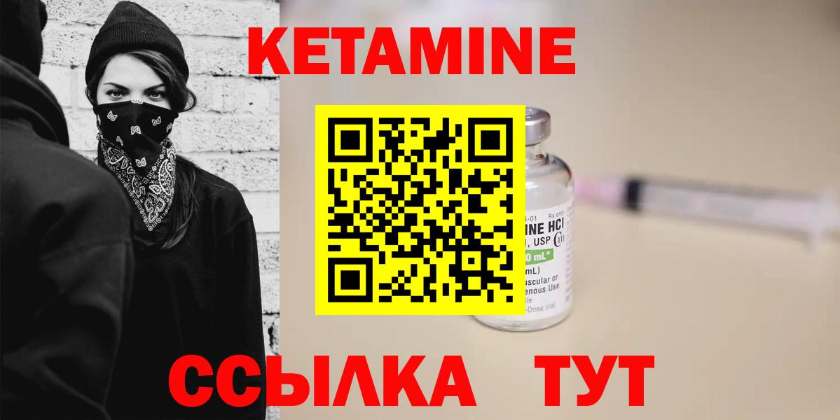 darknet состав  Кетамин VHQ  Вход с VPN  Новочеркасск 
