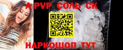 спайс Сланцы