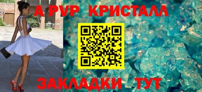 мяу мяу кристалл Славянск-на-Кубани