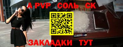 спайс Сланцы