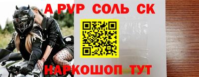 мяу мяу кристалл Славянск-на-Кубани