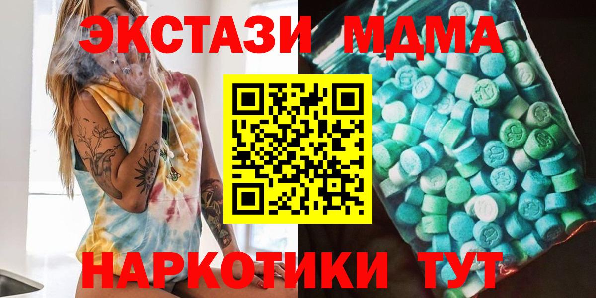 Новочеркасск  МДМА молли  Вход с VPN 