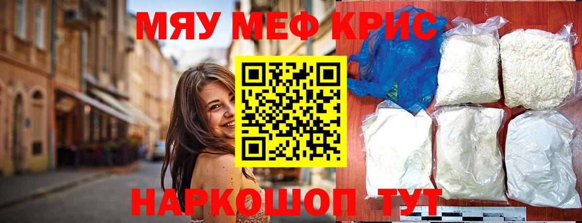 Меф  Новочеркасск