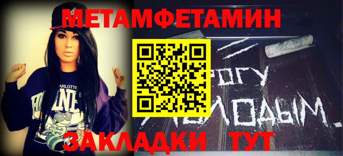 Новочеркасск  МЕТАМФЕТАМИН витя  Вход с VPN 