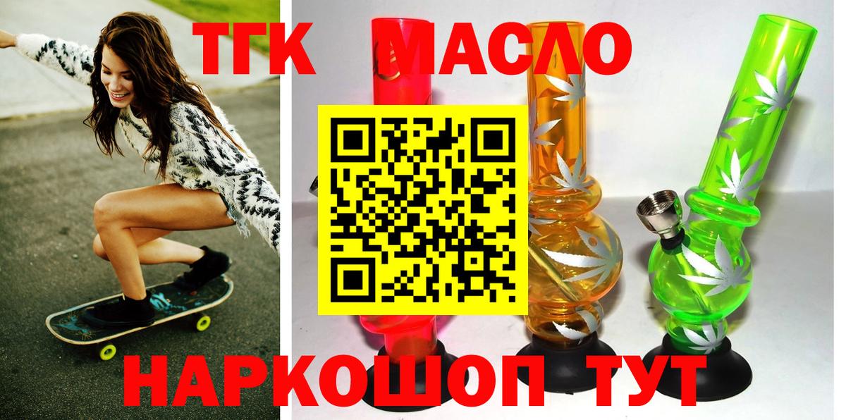 ТГК концентрат Новочеркасск
