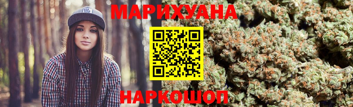 Шишки марихуана гибрид Новочеркасск